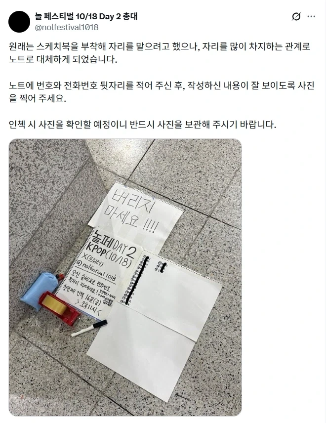 스케치북으로 자리 대신 맡아드려요.jpg