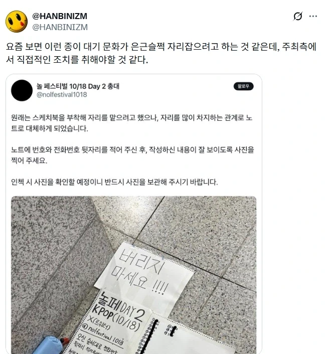 스케치북으로 자리 대신 맡아드려요.jpg - 이미지 3