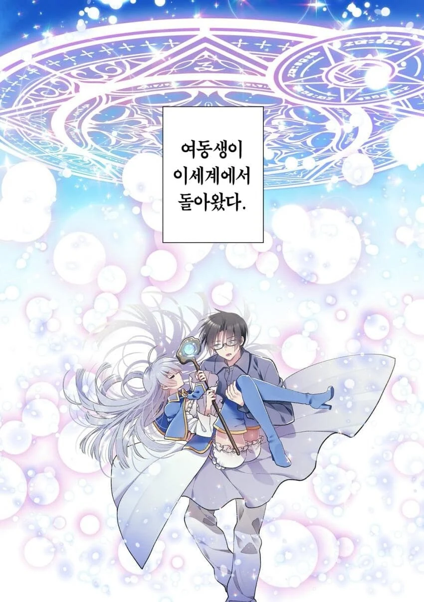 이세계 귀환용사님 피폐 루트 - 이미지 2
