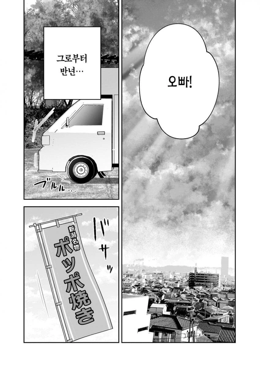 이세계 귀환용사님 피폐 루트 - 이미지 3