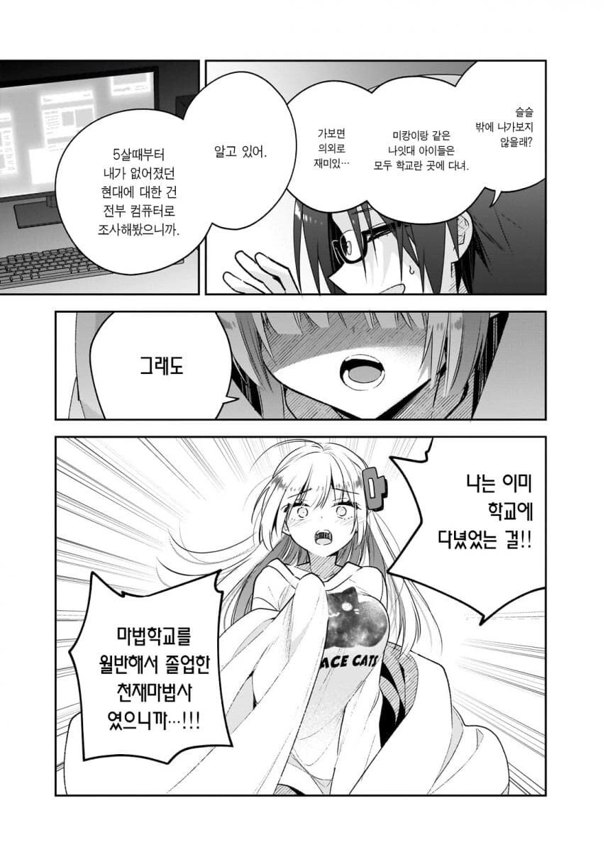 이세계 귀환용사님 피폐 루트 - 이미지 8
