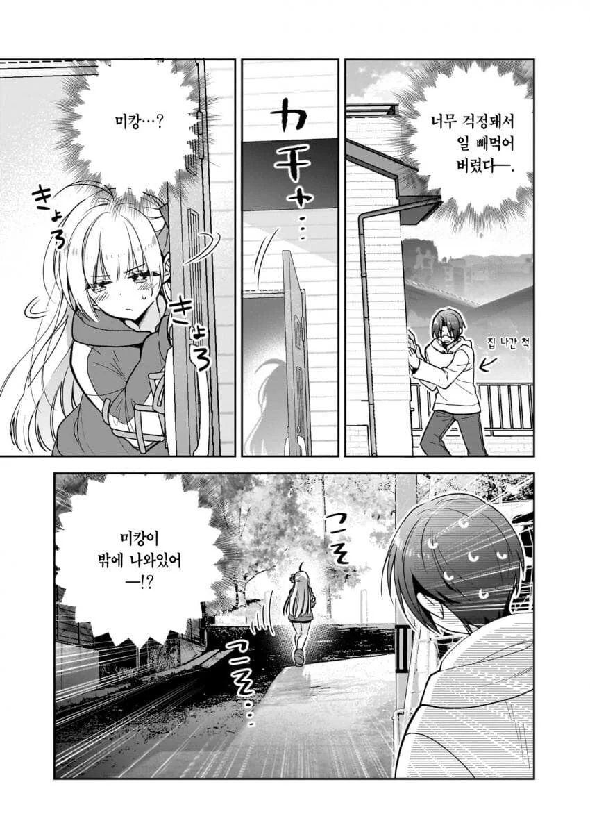 이세계 귀환용사님 피폐 루트 - 이미지 14