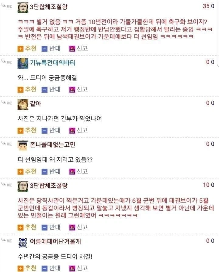 군대 생일파티 짤은 실제론 무슨 이유에서 다 저렇게 모인 것일까.jpg - 이미지 2