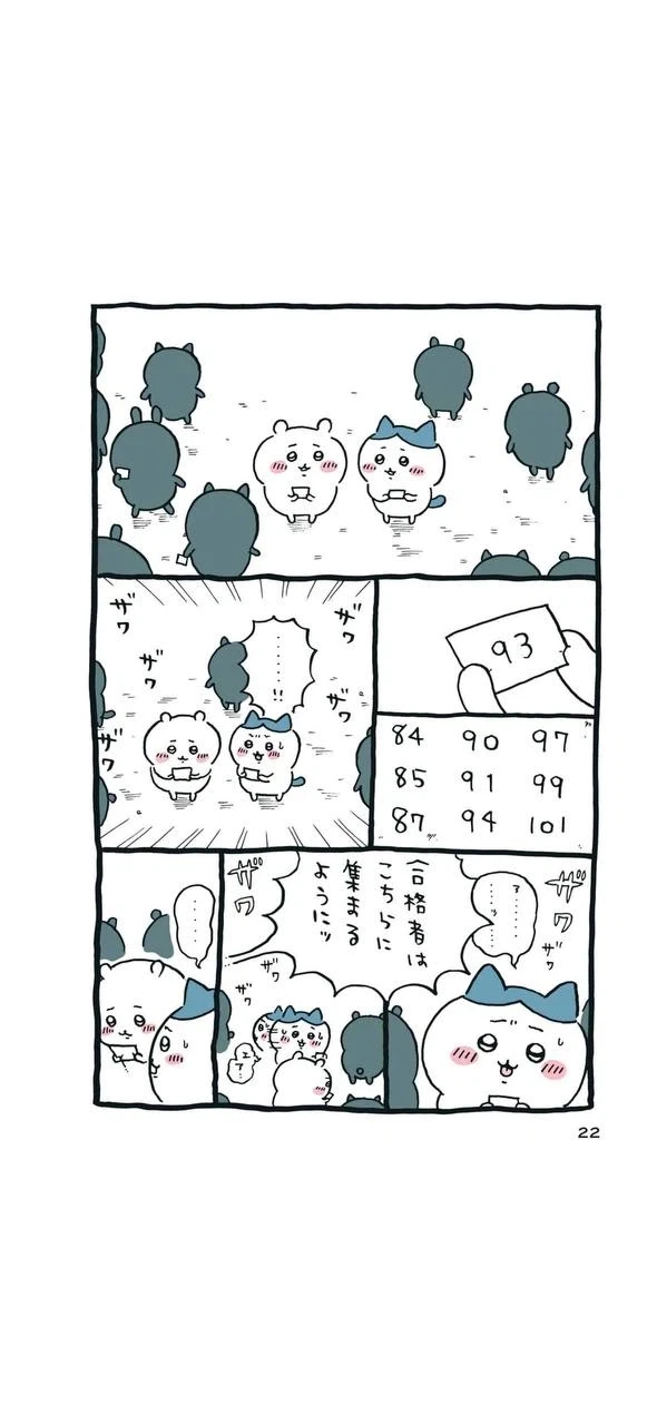 [치이카와] 치이카와는 왜 빡대갈로 불리는가 - 이미지 2