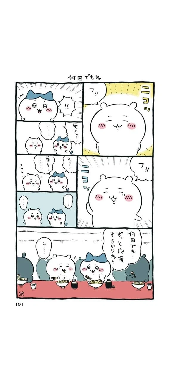 [치이카와] 치이카와는 왜 빡대갈로 불리는가 - 이미지 3