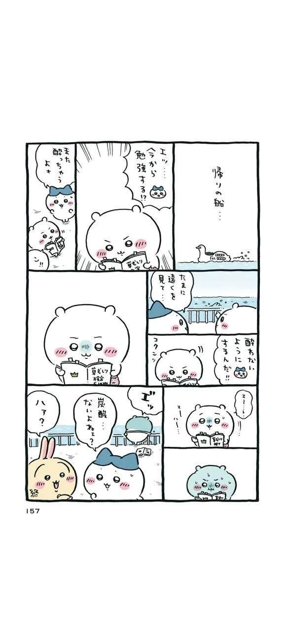 [치이카와] 치이카와는 왜 빡대갈로 불리는가 - 이미지 4