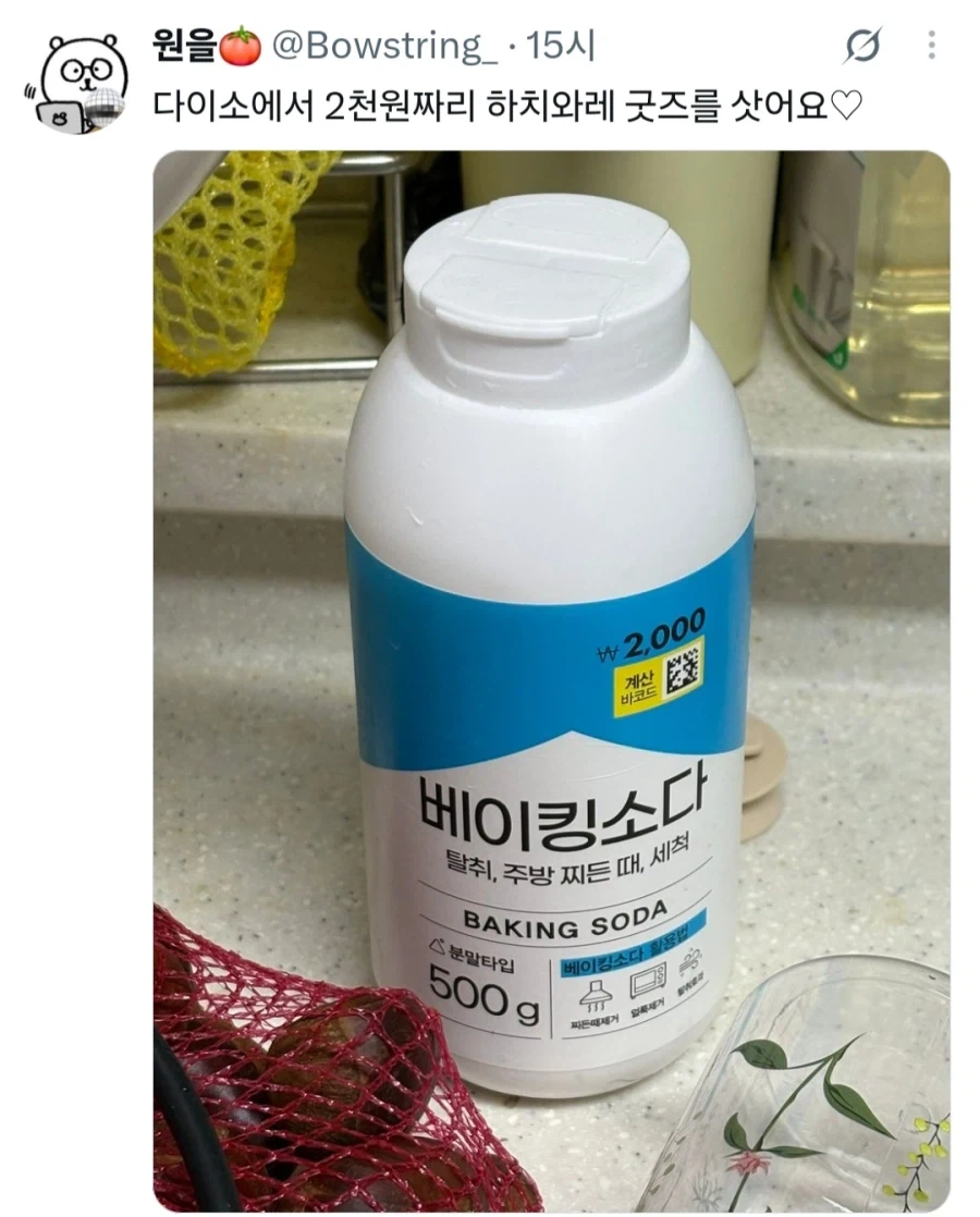 다이소에서 산 2천원짜리 먼작귀 굿즈