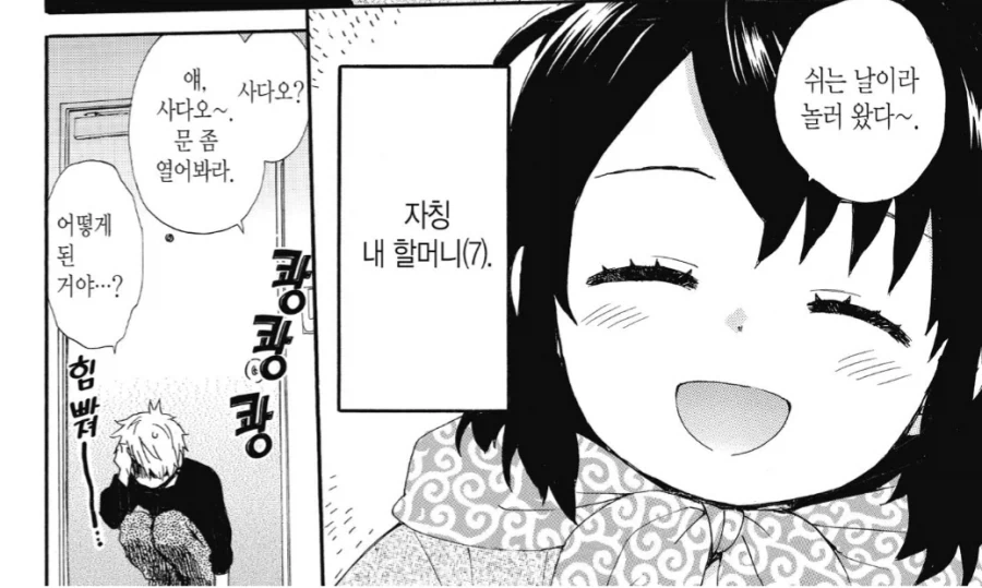 22살 날백수 인생이 무너지는 순간 - 이미지 3