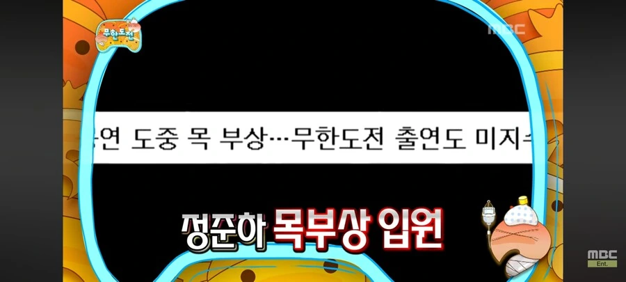 [무한도전]으로 인생이 바뀐 운동선수.jpg - 이미지 2