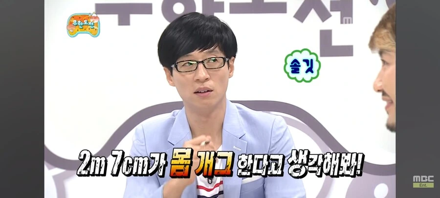 [무한도전]으로 인생이 바뀐 운동선수.jpg - 이미지 9
