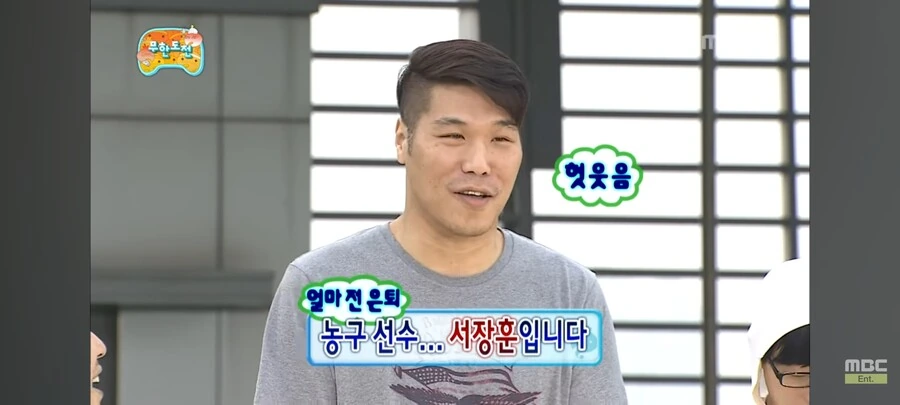 [무한도전]으로 인생이 바뀐 운동선수.jpg - 이미지 18