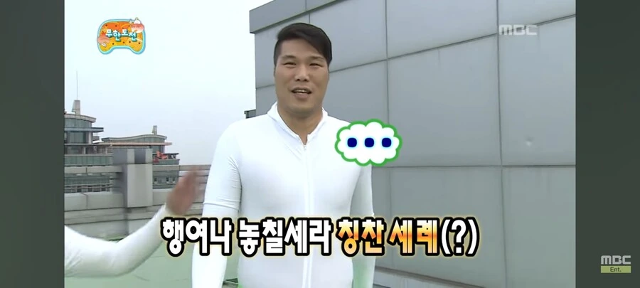 [무한도전]으로 인생이 바뀐 운동선수.jpg - 이미지 19