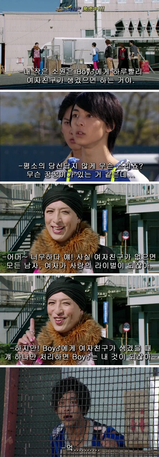 가면라이더) 난 네가 빨리 여친이 생겼으면 좋겠어
