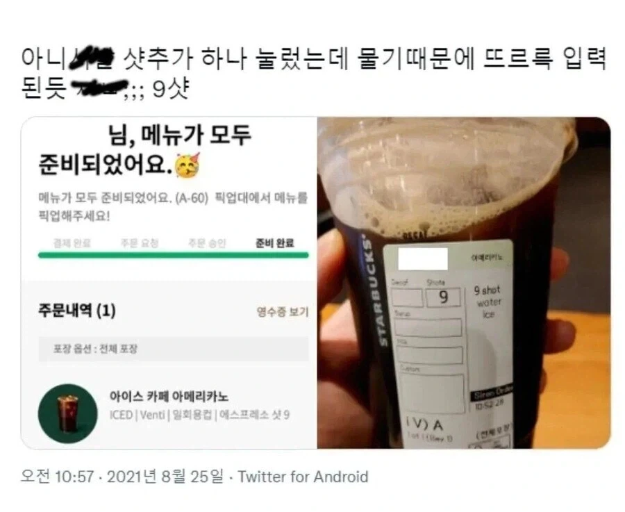 현대판 사약.jpg