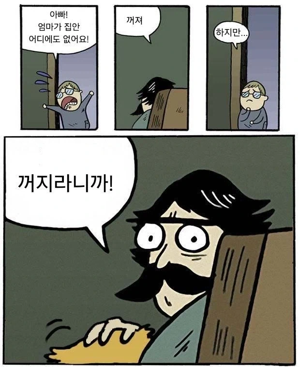 아빠! 엄마가 어디에도 없어요!!