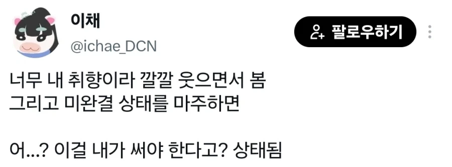 망생이가 일단 뭐든 써놔봐야 하는 이유 - 이미지 3