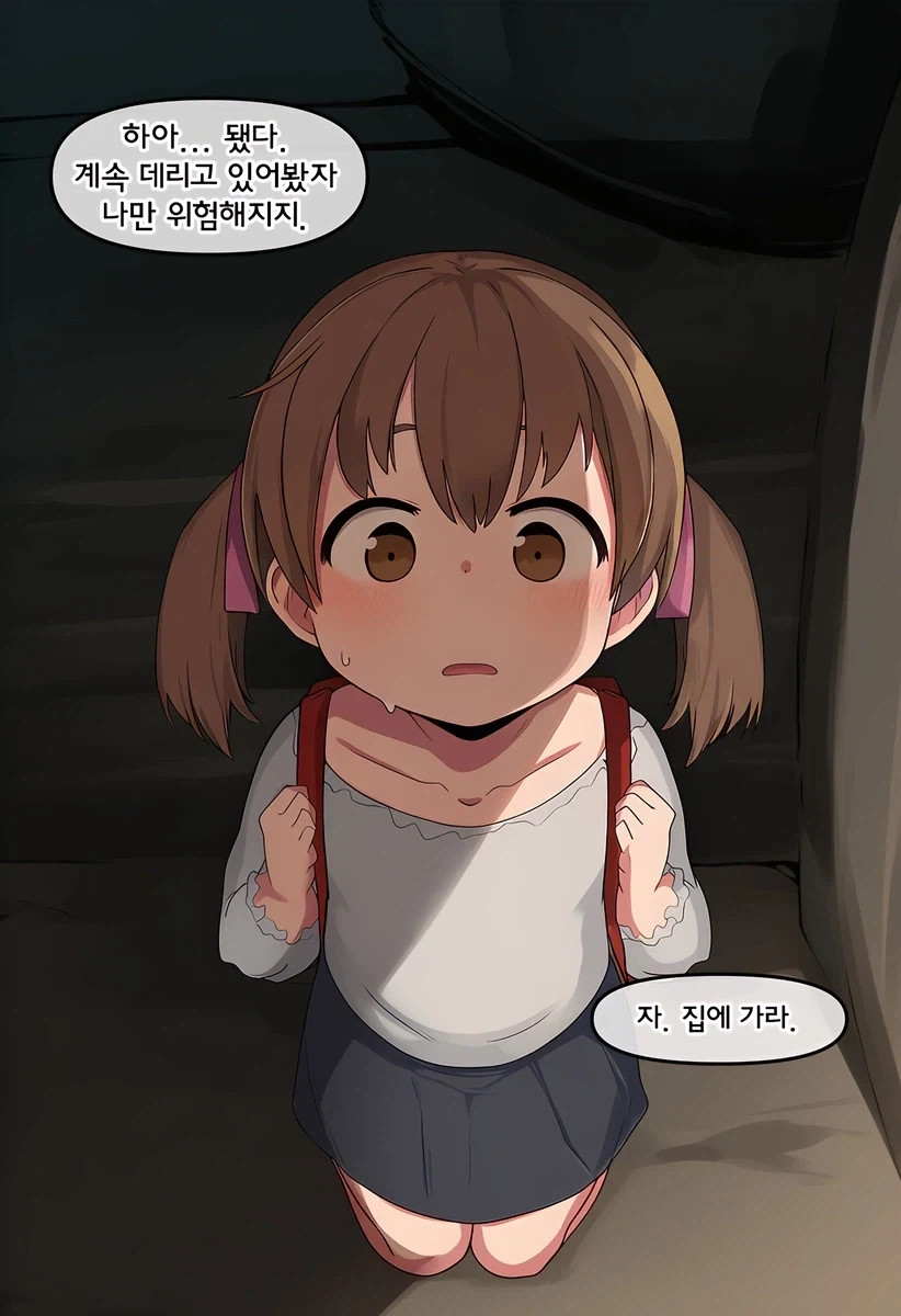 아저씨가 데려왔으니 책임져요 - 이미지 7