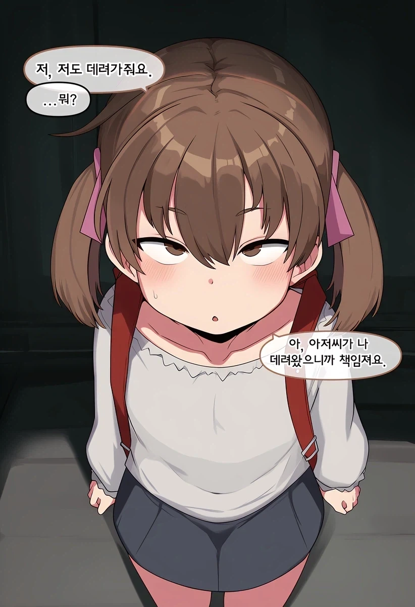 아저씨가 데려왔으니 책임져요 - 이미지 12