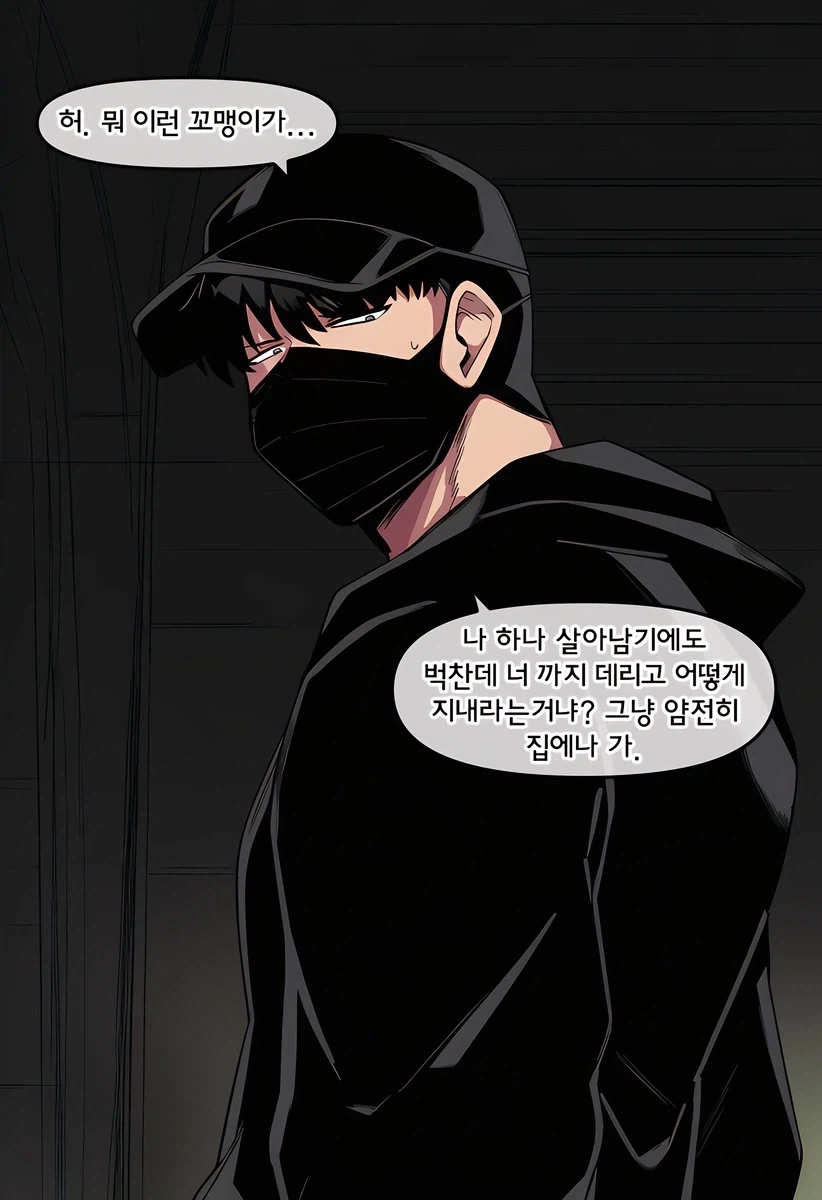 아저씨가 데려왔으니 책임져요 - 이미지 13
