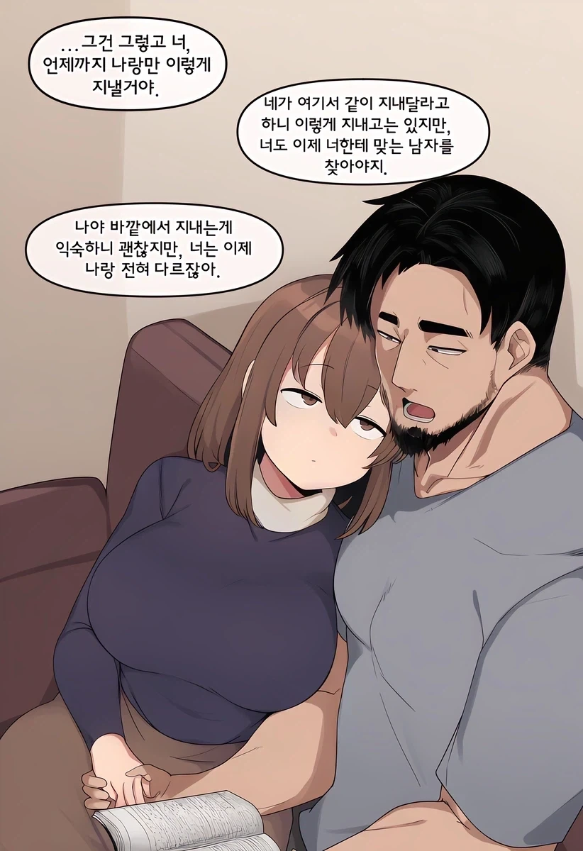 아저씨가 데려왔으니 책임져요 - 이미지 18
