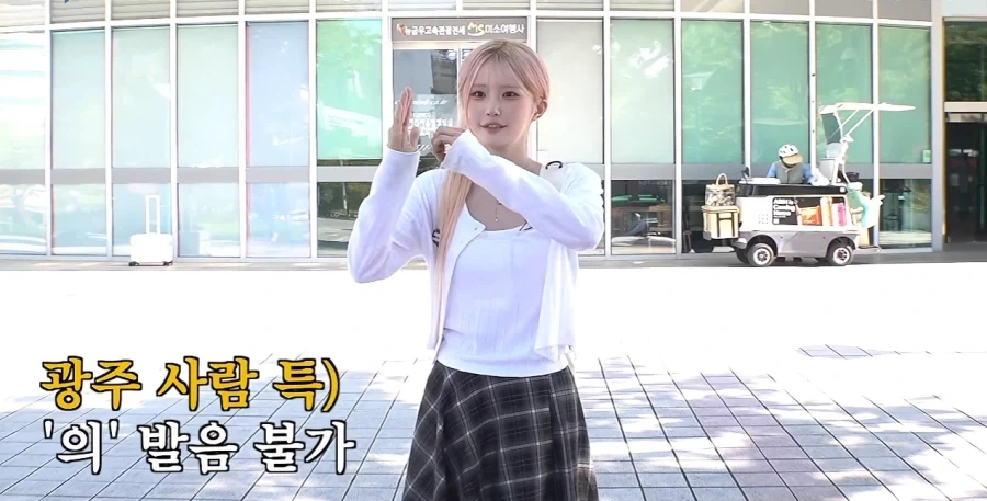 광주 사람만 살면서 평생 모른다는 사투리 - 이미지 5