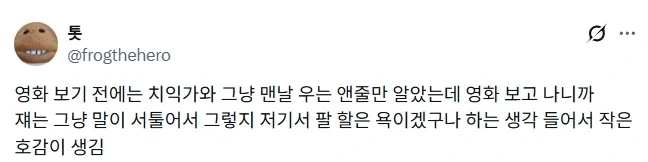 치이카와 보기 전 착각.jpg