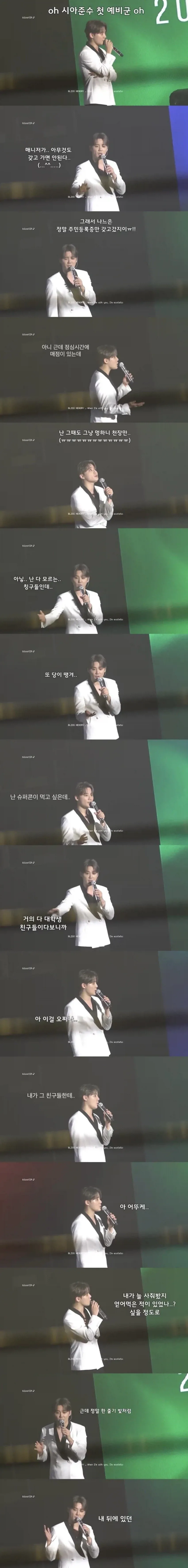 어느 연예인의 가난했던 이야기 레전드