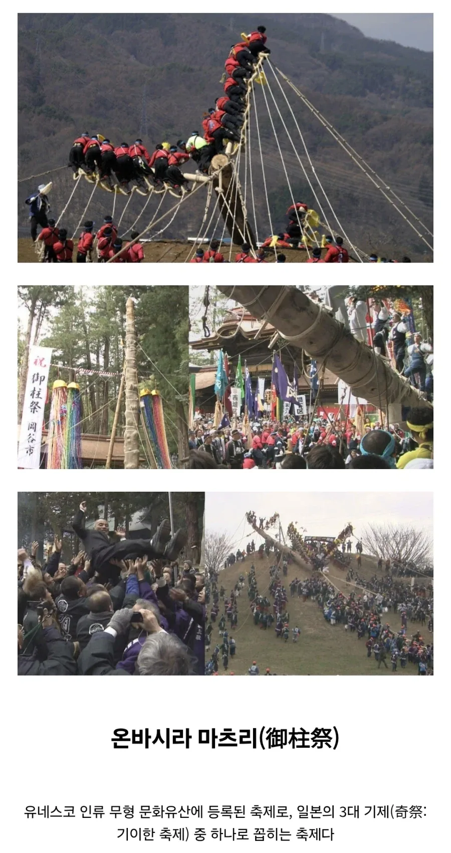 일본에 아직도 존재하는 인신공양 의식.jpg