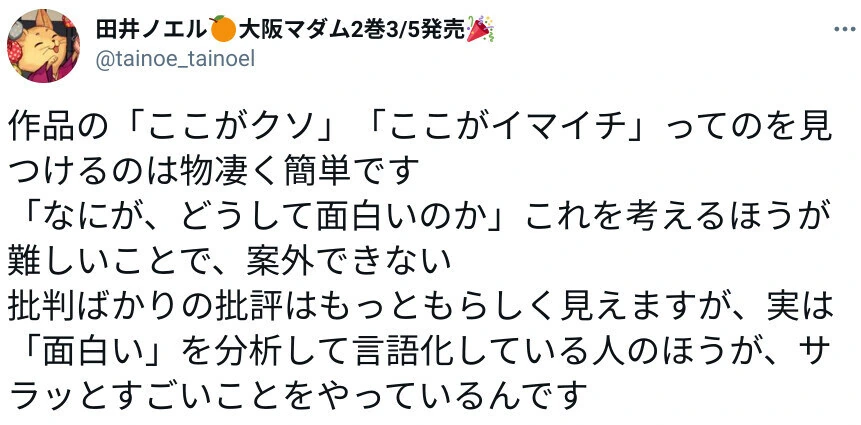 혹평은 호평보다 쉽다.jpg