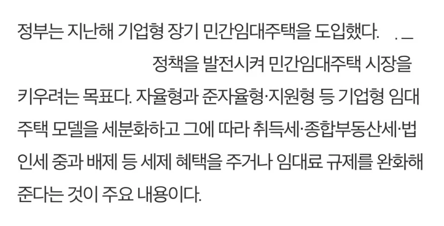 갑자기 해외 부동산 기업이 다시 들어오는 이유 - 이미지 2