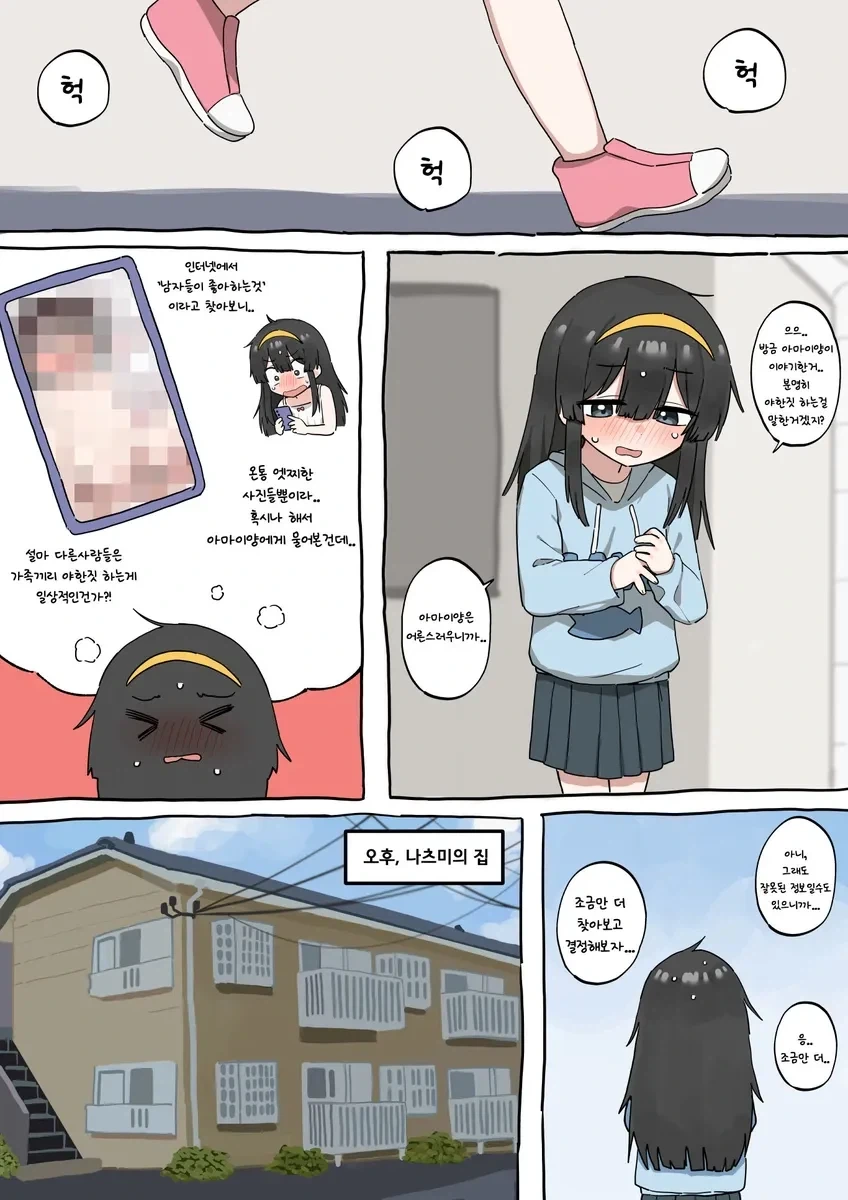 사이가 좋은 오빠와 여동생 - 이미지 3