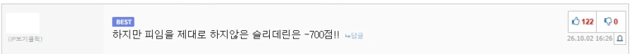 해리!!!! 말포이를 임신시키다니!!! - 이미지 3