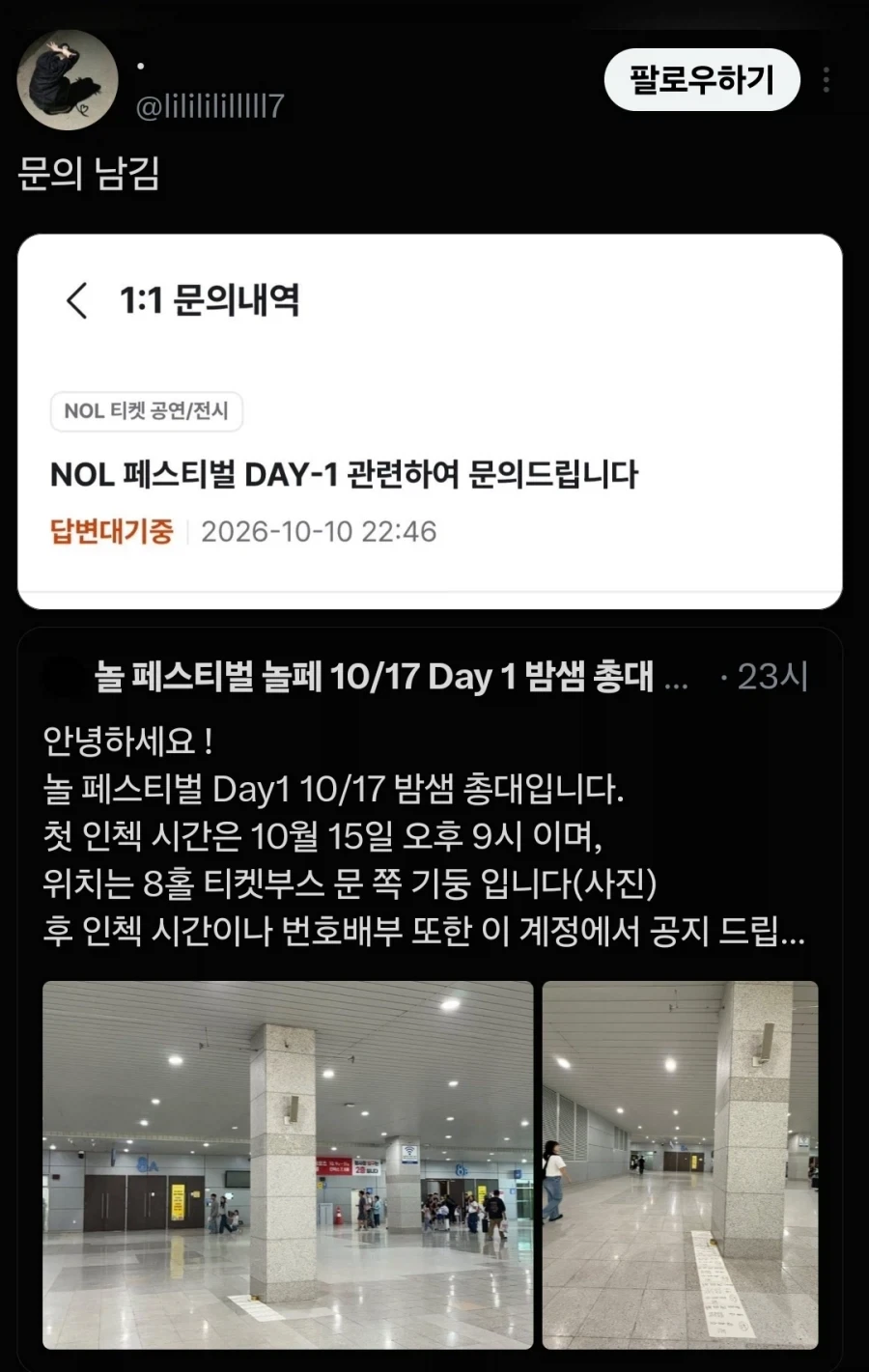 어느 행사의 종이 대기 처리법