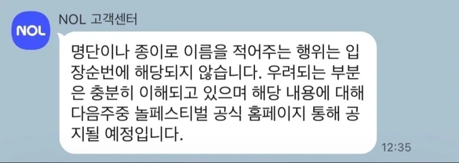 어느 행사의 종이 대기 처리법 - 이미지 2