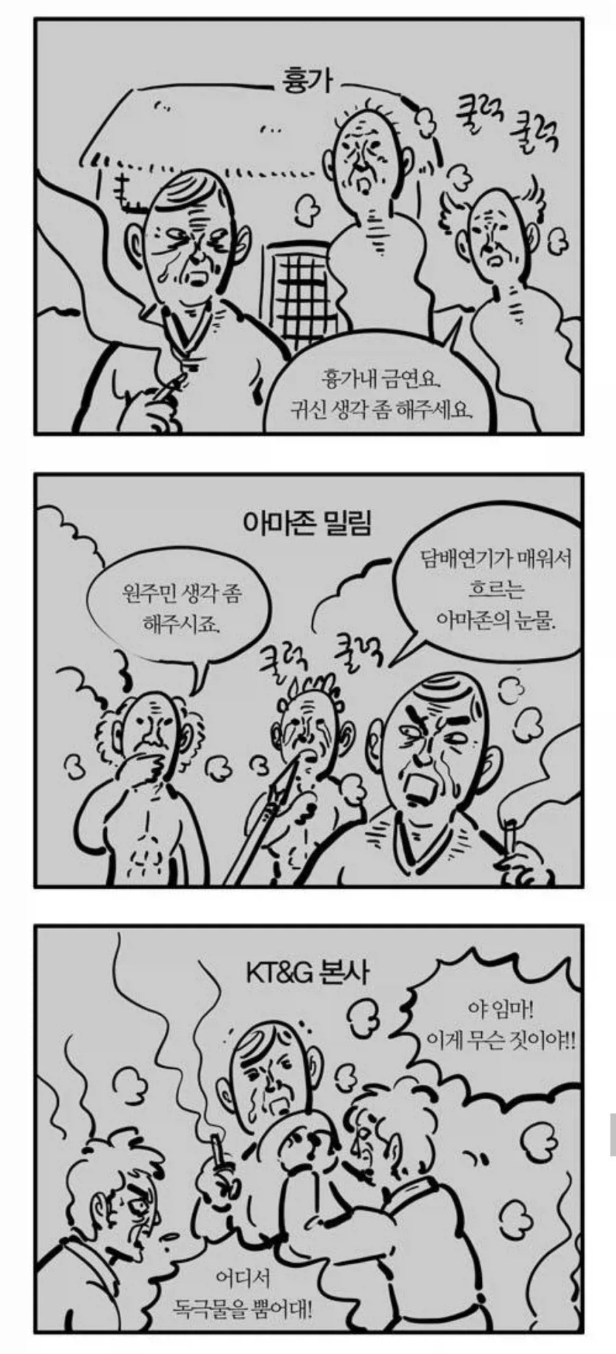 의외로 흡연자들이 담배피면 안되는곳
