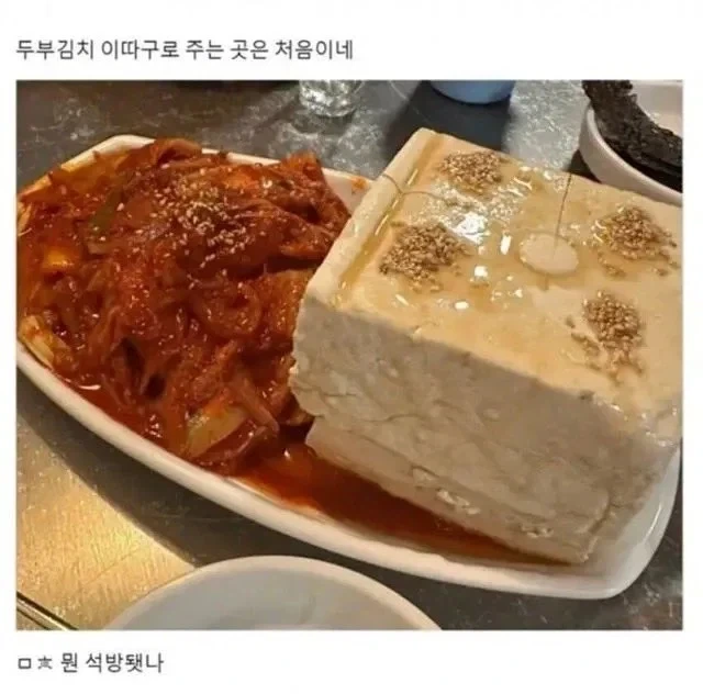호불호 갈리는 두부김치.jpe