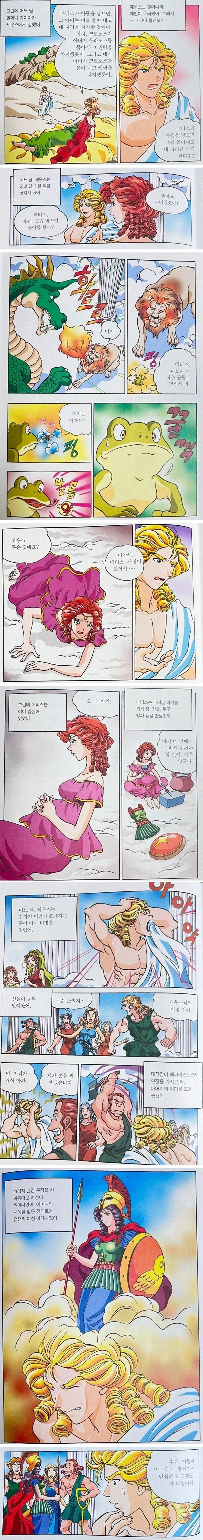 금발양아치의 임신출산기.jpg - 이미지 2
