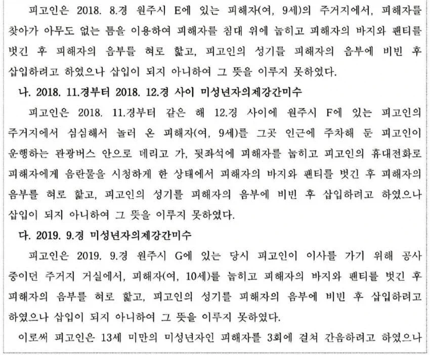 징역 18년을 선고받다가 극적으로 무죄가 된 사건.jpg - 이미지 3