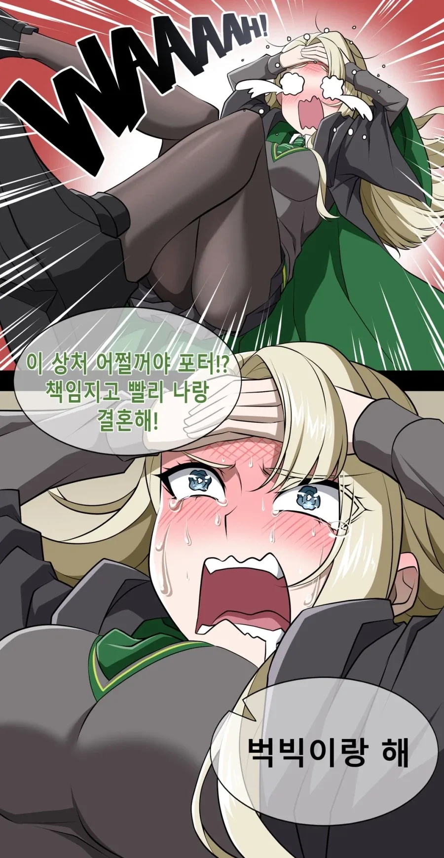 TS말포이) 히포그리프한태 맞은 말포이 - 이미지 2
