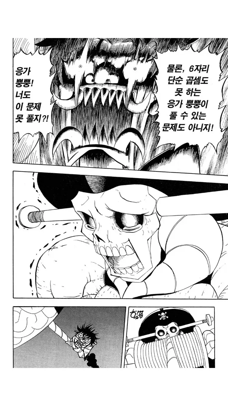 이건 얼마나 욕먹어도 맞아도 되는 짓 - 이미지 3