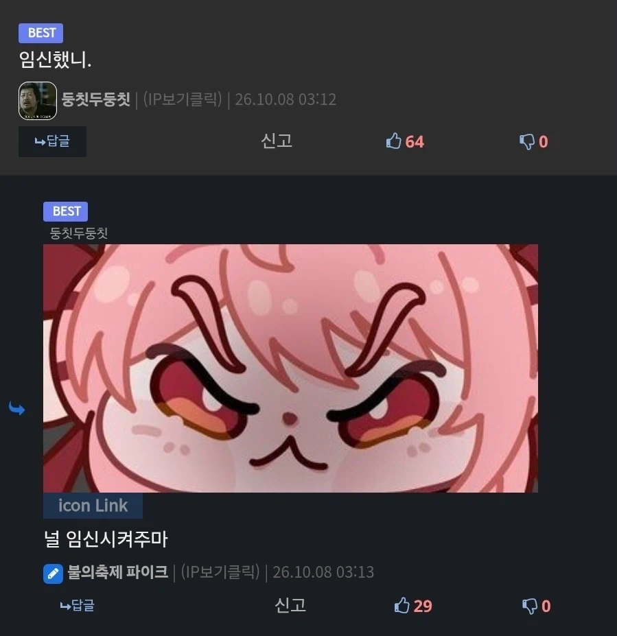 아 시발 삼십대 시발 ㅠㅠㅠㅠ - 이미지 2