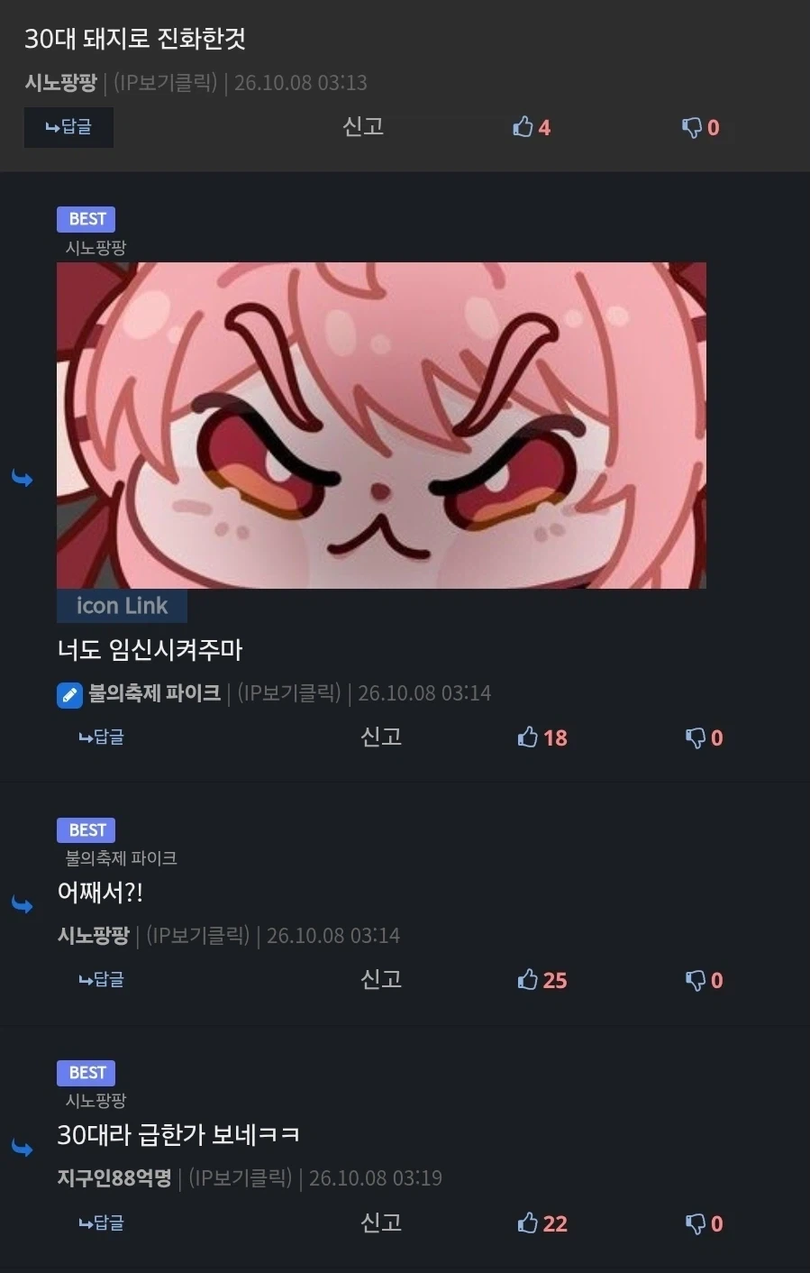 아 시발 삼십대 시발 ㅠㅠㅠㅠ - 이미지 4
