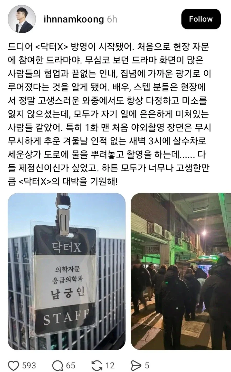 전문가에게 자문받았는데 고증이 틀리는 이유 - 이미지 2