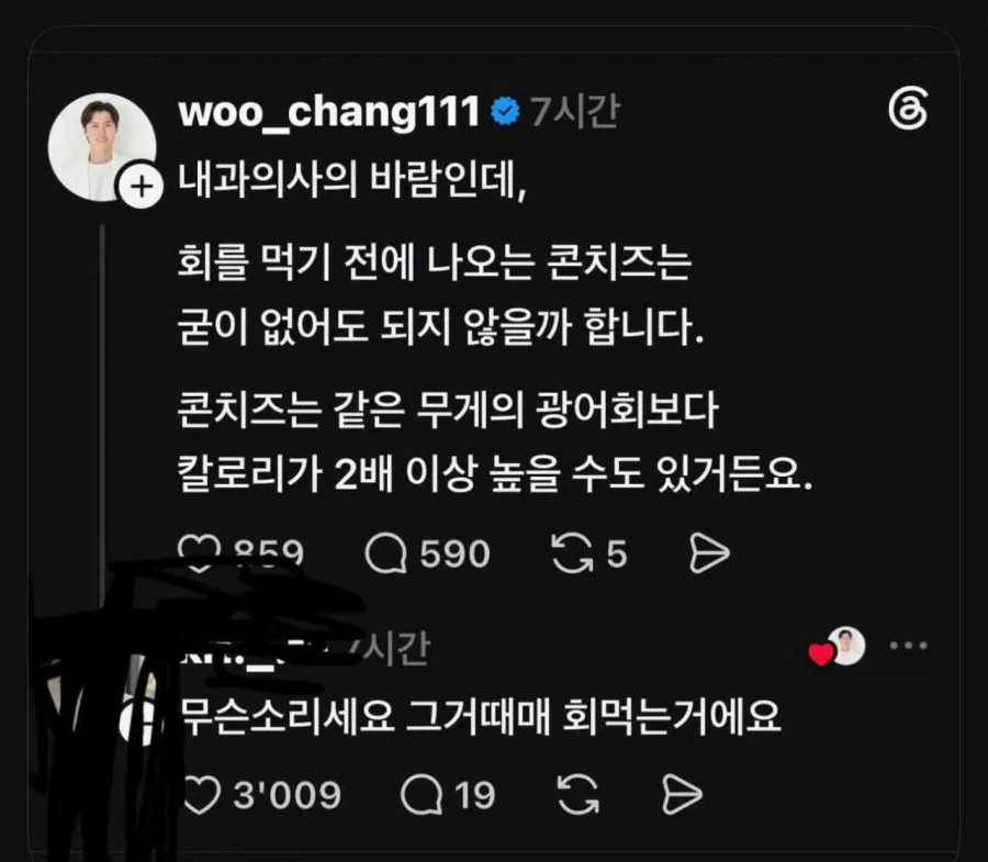 어느 내과의사의 바람