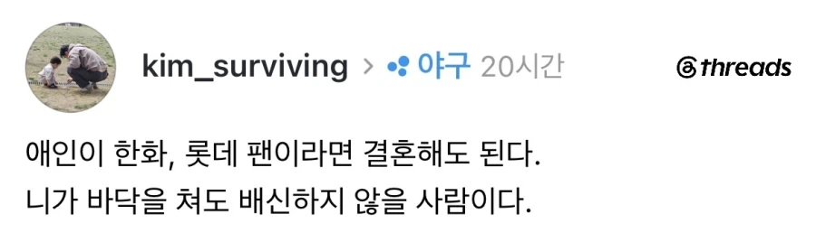 결혼해도 되는 사람.jpg