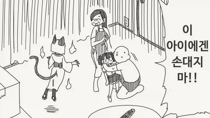 대대손손 저주 해주마! - 이미지 2
