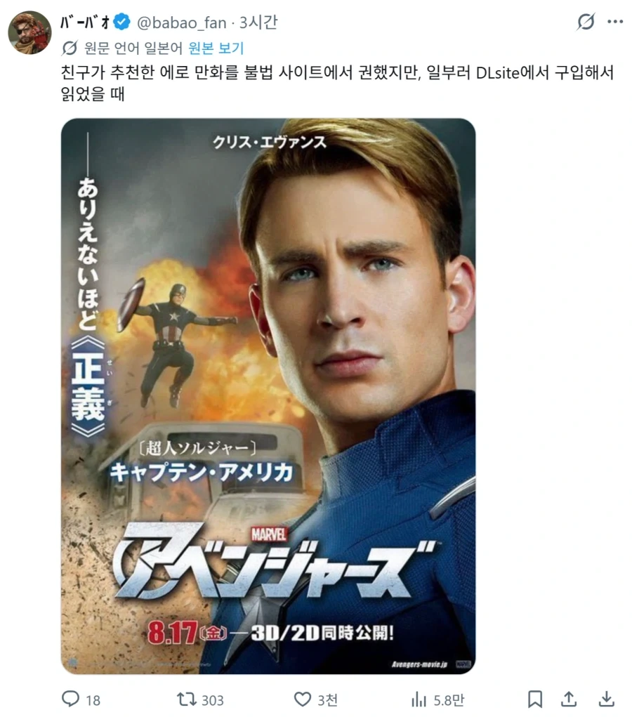 믿을 수 없을 정도로 "정의"