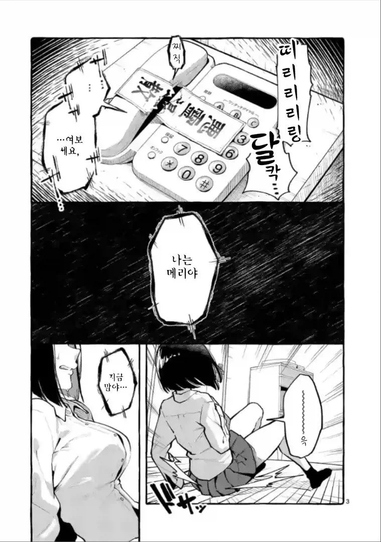 귀신이 아니면 고추가 서지 않는 남자...jpg - 이미지 3