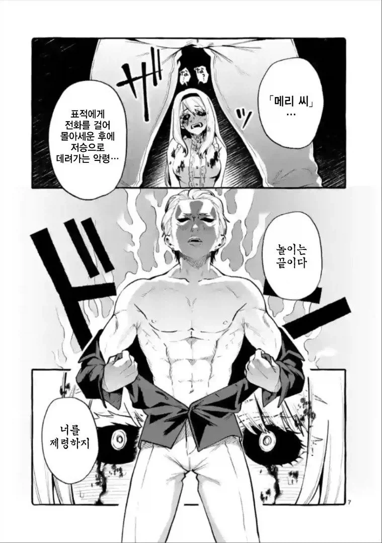 귀신이 아니면 고추가 서지 않는 남자...jpg - 이미지 7