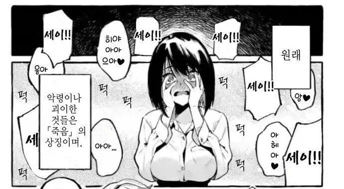 귀신이 아니면 고추가 서지 않는 남자...jpg - 이미지 8